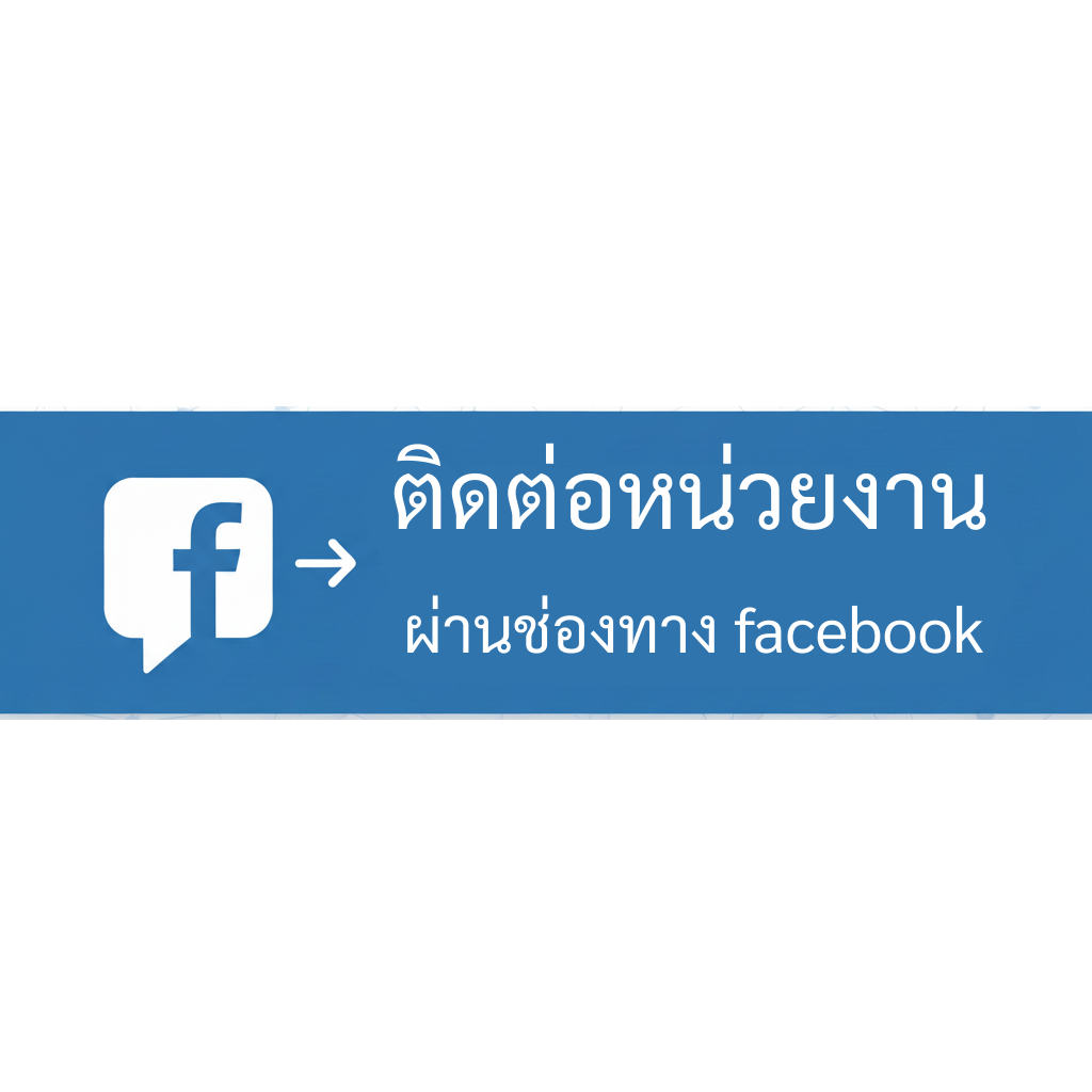 องค์การบริหารส่วนตำบลดาโต๊ะ