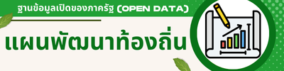 https://www.datoh.go.th/front/menu/21/2