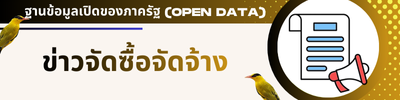 https://www.datoh.go.th/front/news_all/2