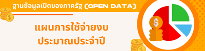 https://www.datoh.go.th/front/menu/69/9