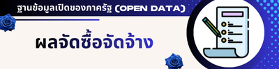 https://www.datoh.go.th/front/menu/71/7
