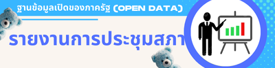 https://www.datoh.go.th/front/menu/29/2
