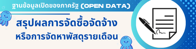 https://www.datoh.go.th/front/menu/95/7