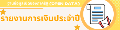 https://www.datoh.go.th/front/menu/130/4
