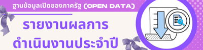 https://www.datoh.go.th/front/menu/28/2