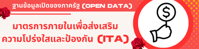 https://www.datoh.go.th/front/menu/87/10